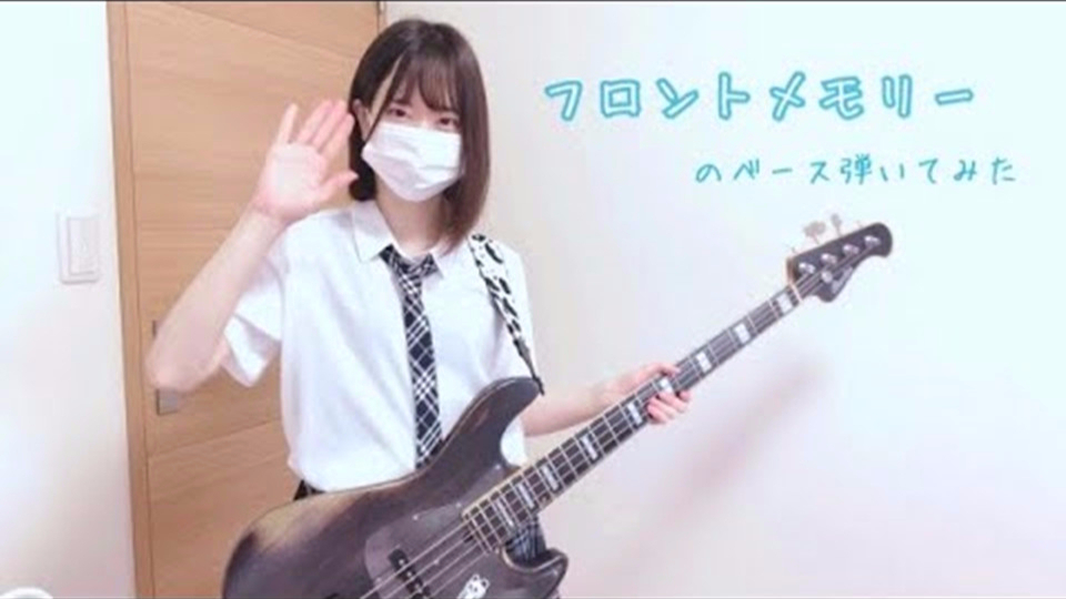 鈴木瑛美子×亀田誠治-Front memory 贝斯cover【ちいぱん】